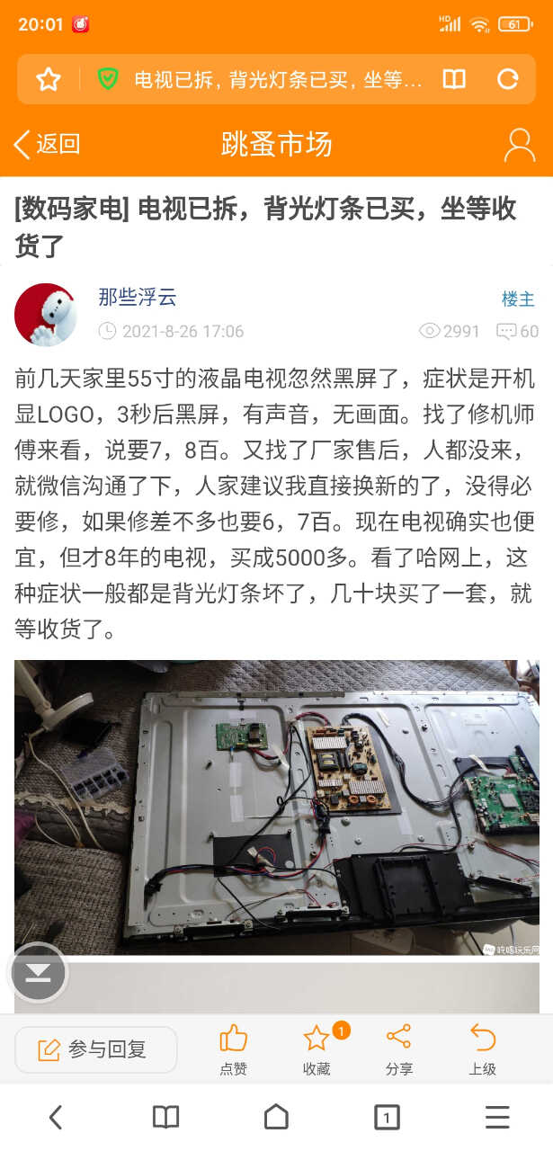 Screenshot_2021-10-05-20-01-08-303_com.qihoo.contents.jpg