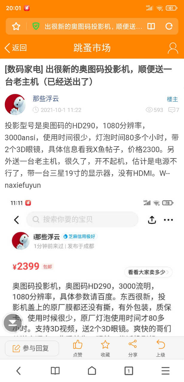 Screenshot_2021-10-05-20-01-30-220_com.qihoo.contents.jpg