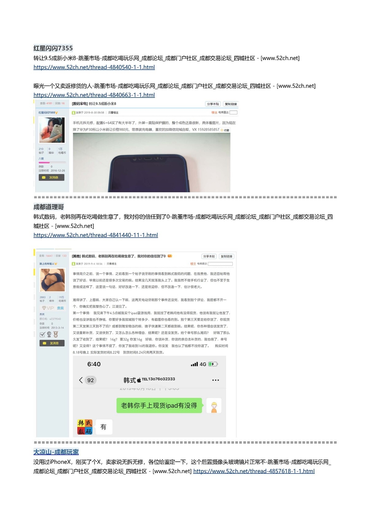 黑名单_页面_1.jpg