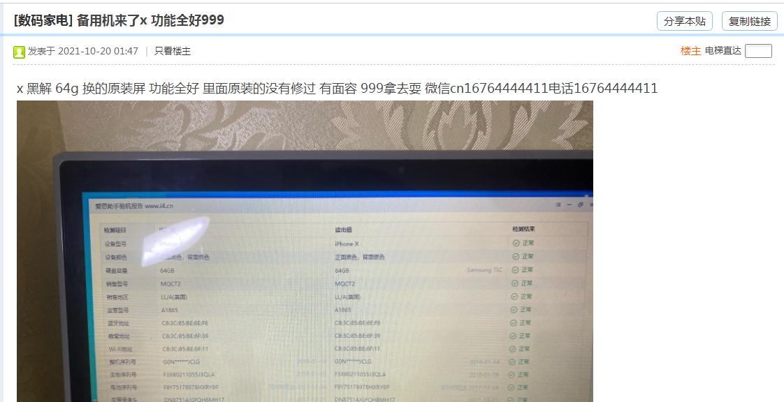 微信图片_20211020093151.png