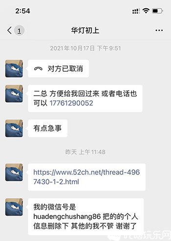 微信记录1.jpg