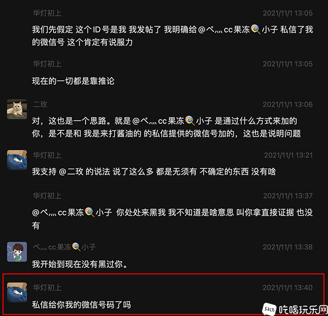 111微信群2.jpg