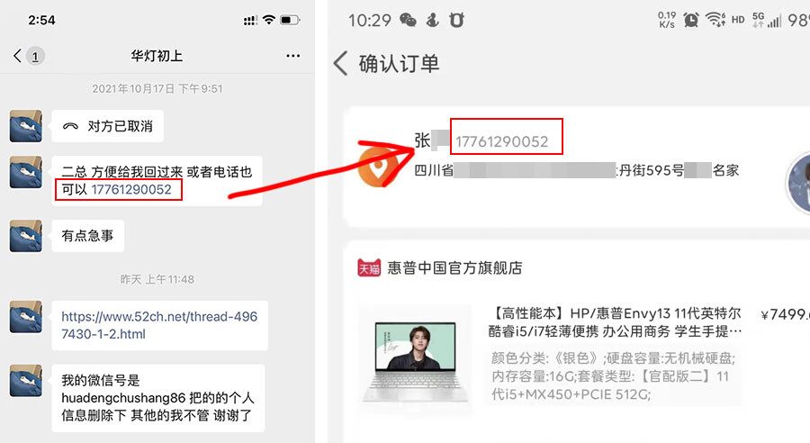 号码对应1.jpg