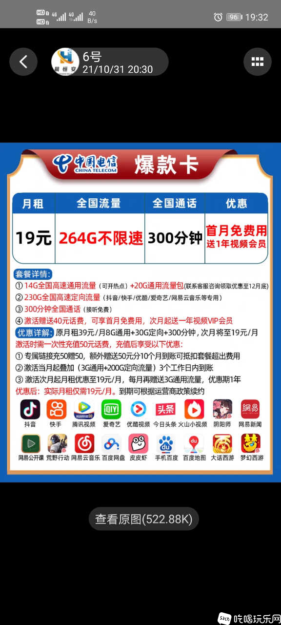 Screenshot_20211122_193207_com.taobao.taobao.jpg