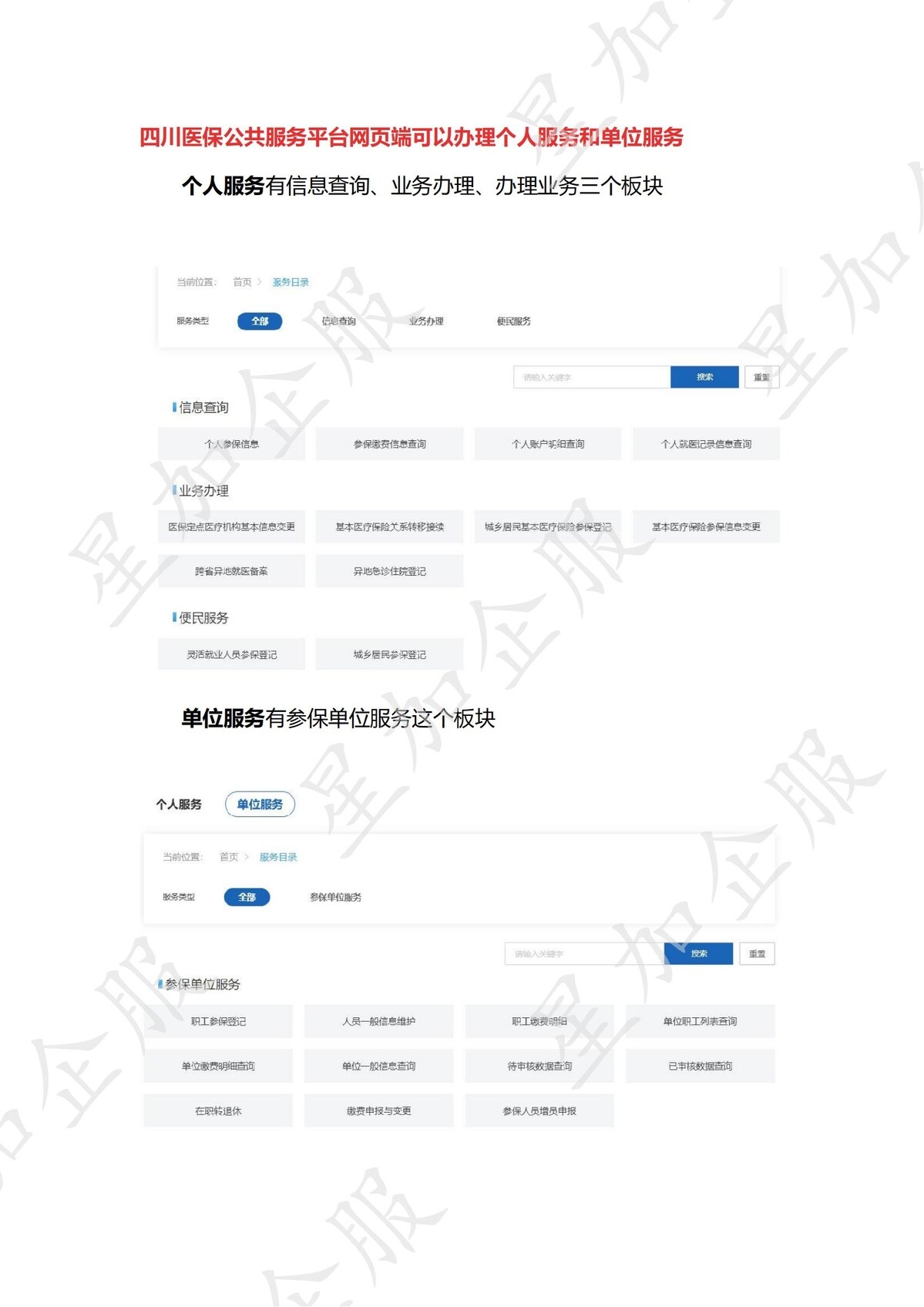 医保系统操作流程_02.jpg