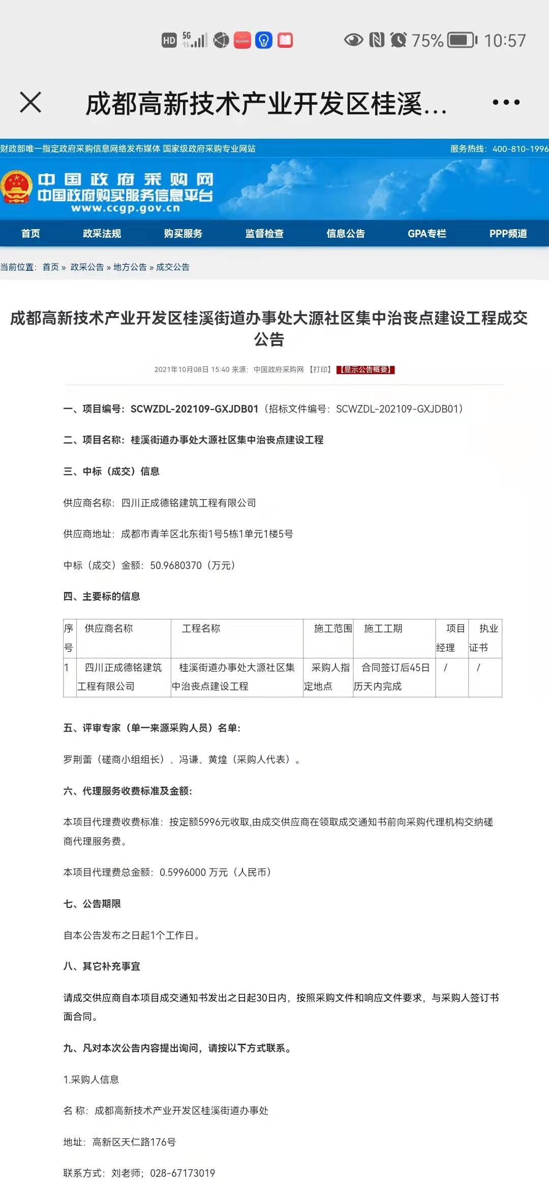微信图片_20211214163517.jpg