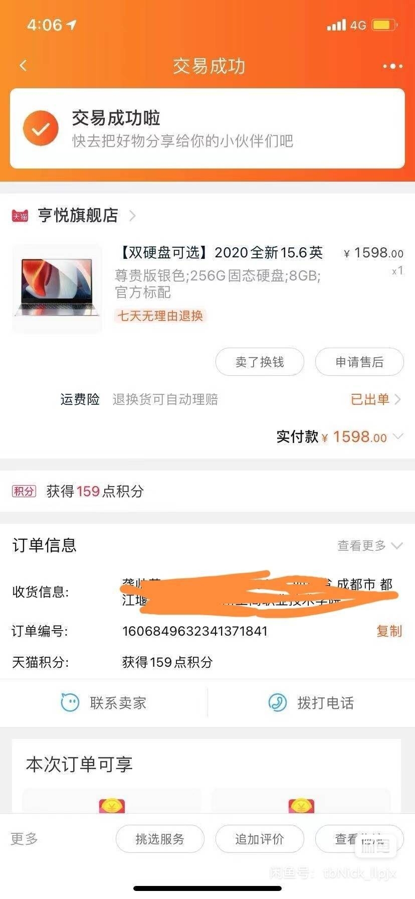 1639539659229162_597.jpg