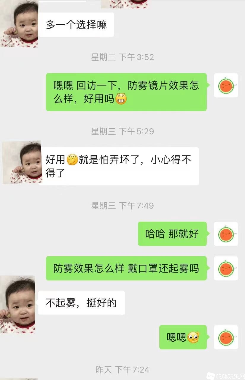不起雾聊天截图.jpg