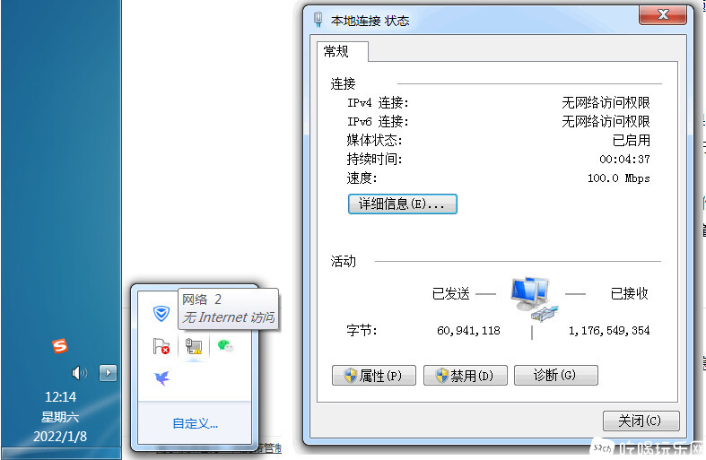 开迅雷就断网.jpg