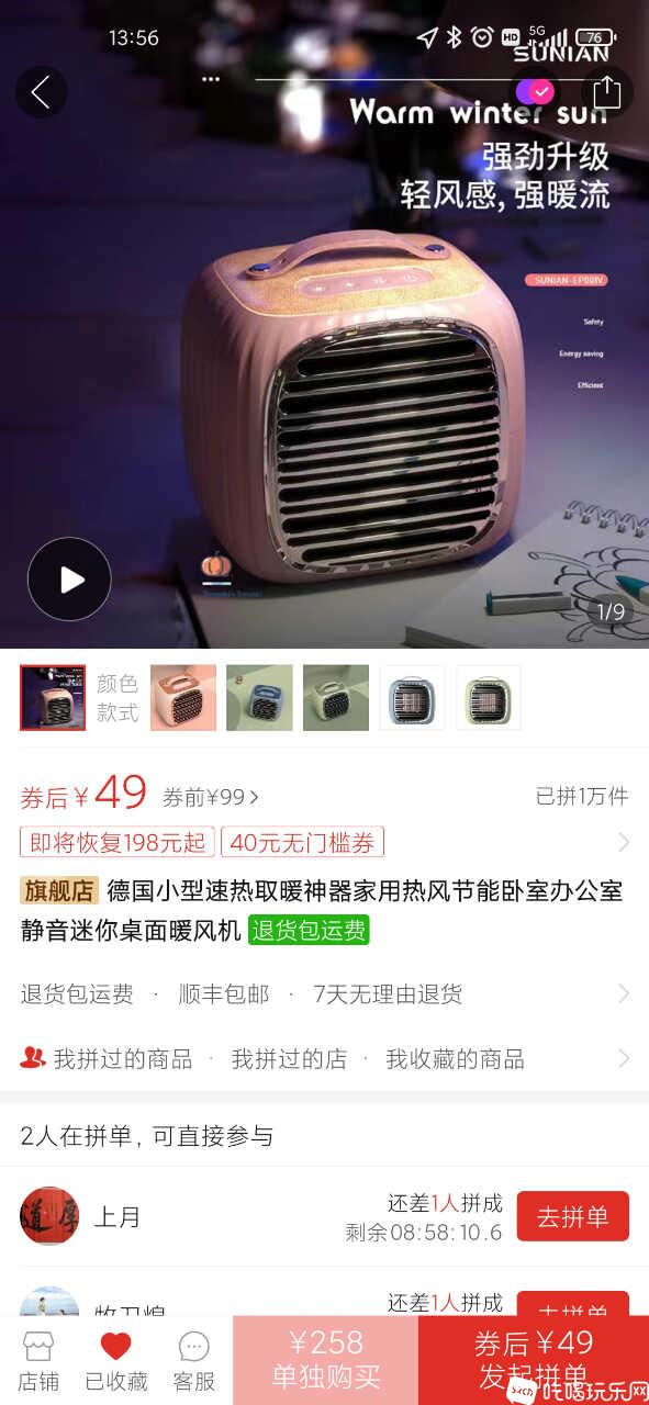 Screenshot_2022-01-10-13-56-08-629_com.xunmeng.pinduoduo.jpg