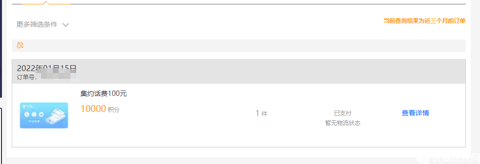 话费.png