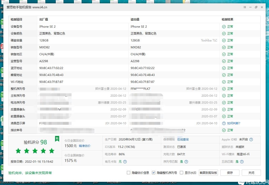 SE2爱思.jpg