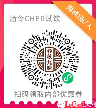 酒令吃喝试饮二维码.jpg