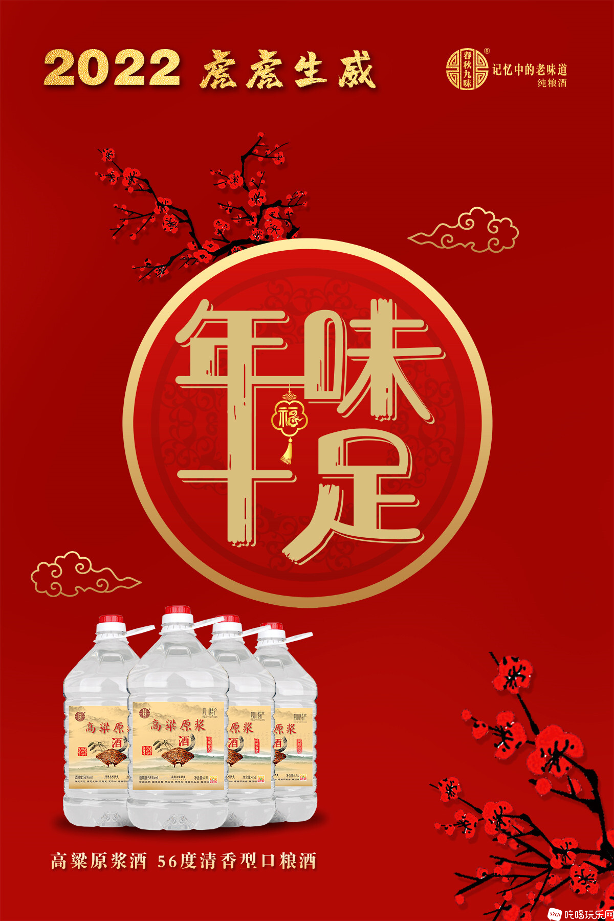 高粱酒_副本.jpg
