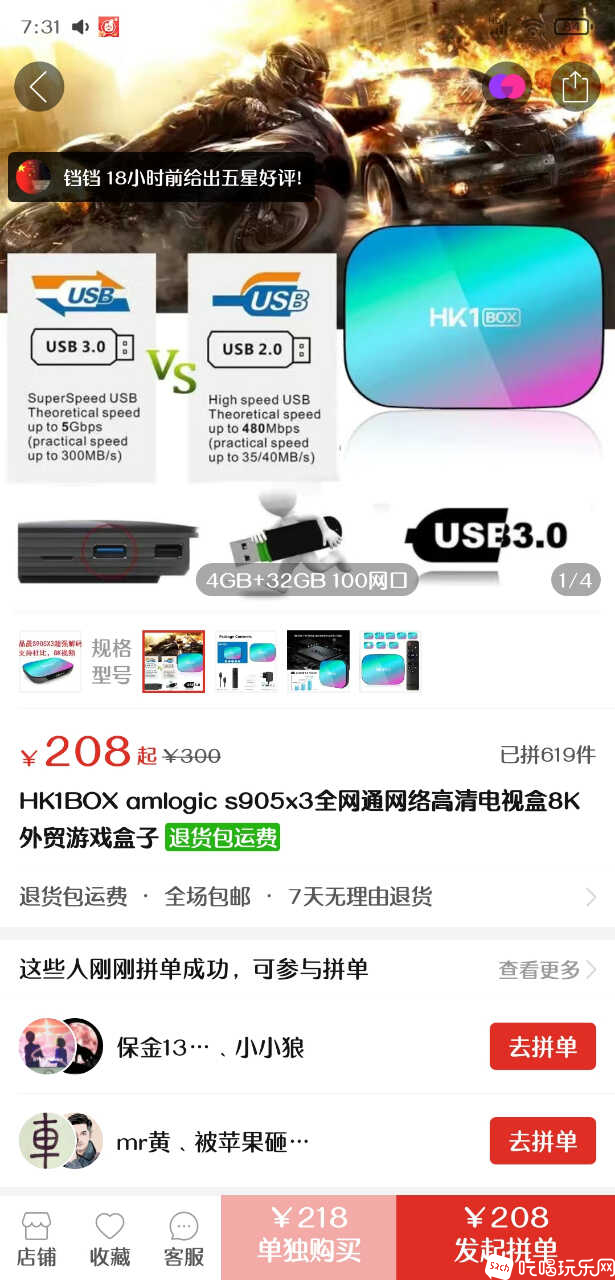 Screenshot_2022-02-18-07-31-08-222_com.xunmeng.pinduoduo.jpg
