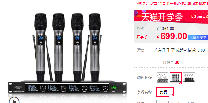 在售型号价格