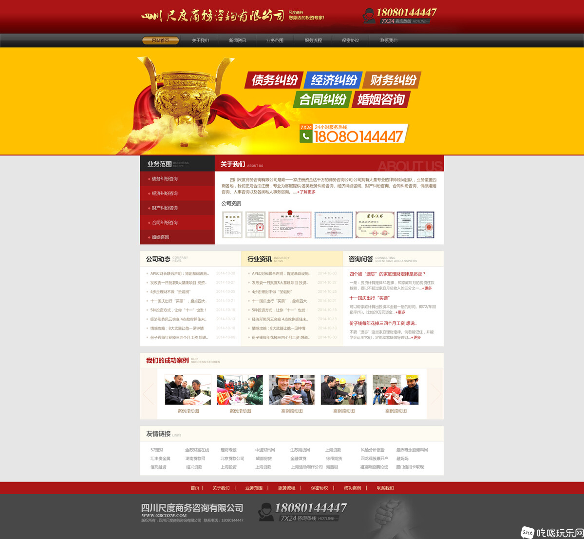 成都鸿德投资集团2副本.jpg