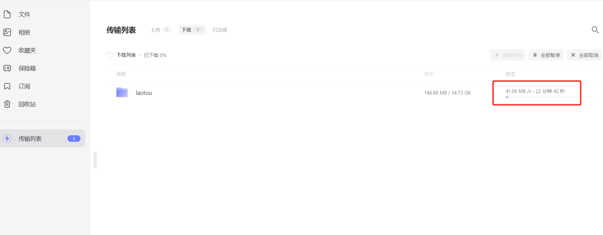 阿里云盘.png