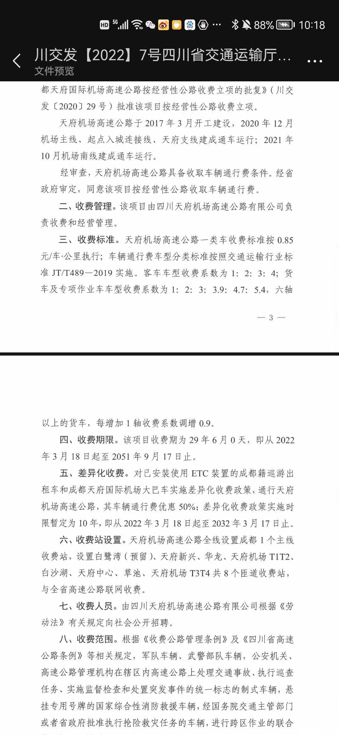 微信图片_20220308103129.jpg
