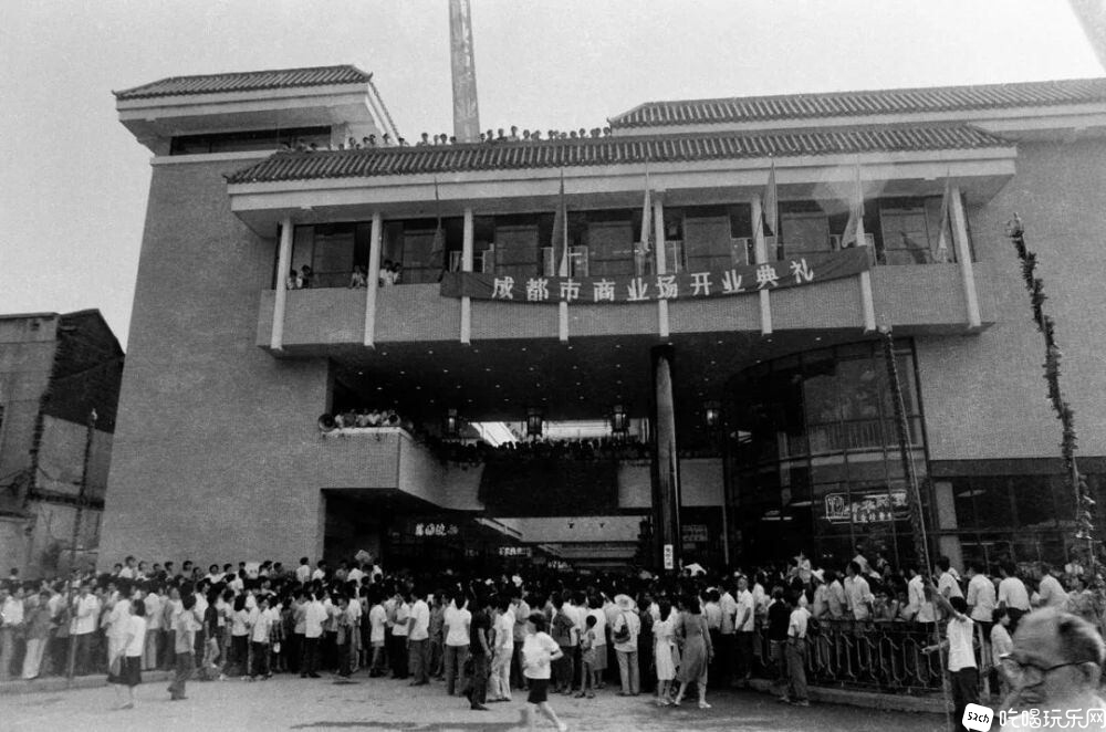 商业场于1986年重新开业.jpg