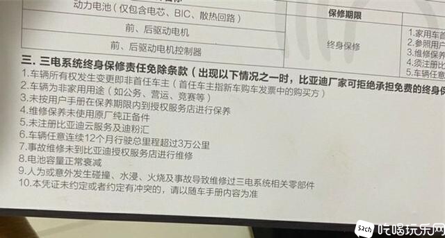 比亚迪.jpeg