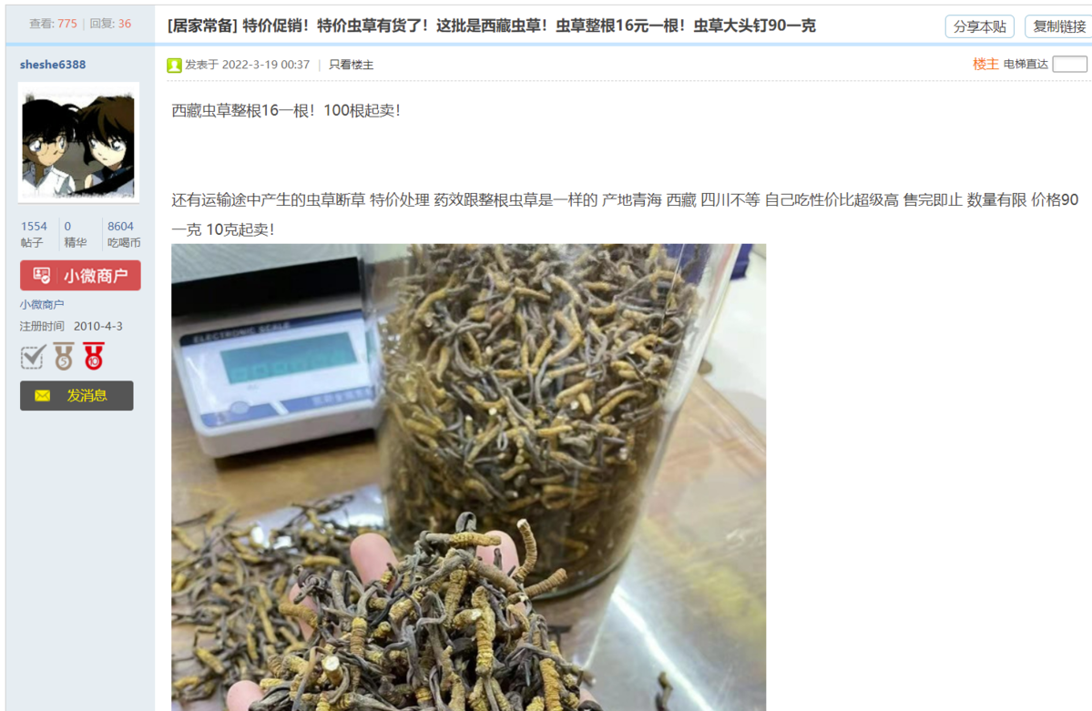 帖子.png