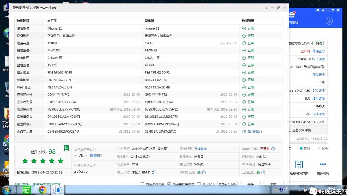 爱思图.jpg