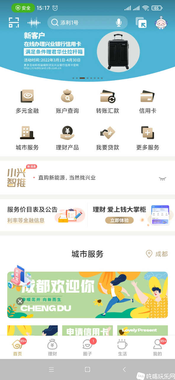 Screenshot_2022-04-06-15-17-17-747_com.cib.cibmb.jpg