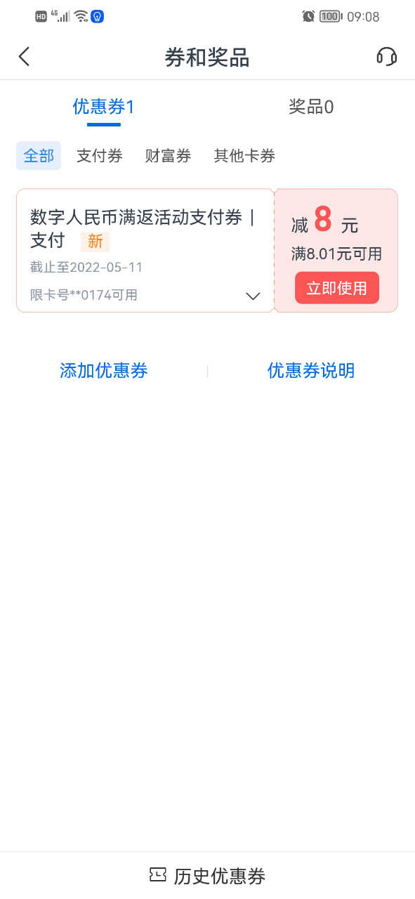 Screenshot_20220428_090822_com.bankcomm.Bankcomm.jpg