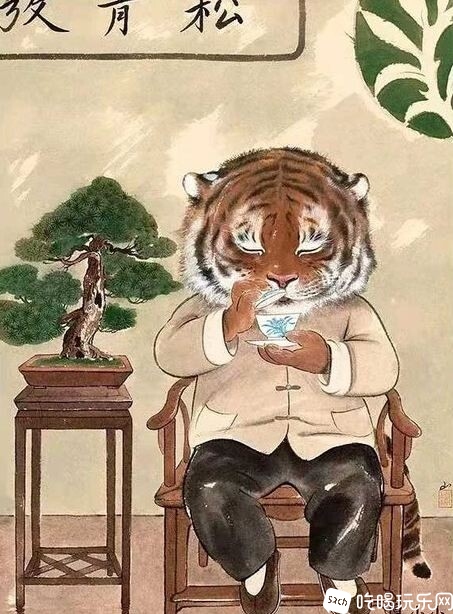 虎9.JPG