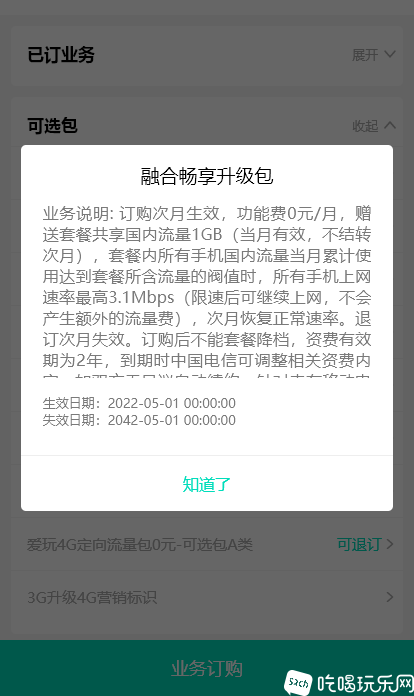微信截图_20220523123133.png