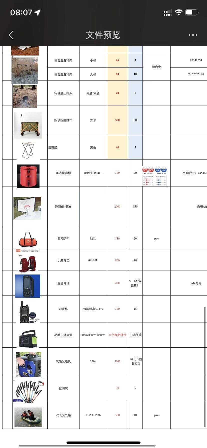 微信图片_20220525151716.jpg