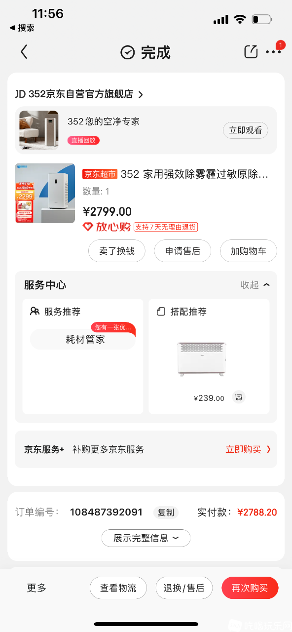 60ED3A6F-F29F-4F6E-BBC2-46FABDF4A177.png