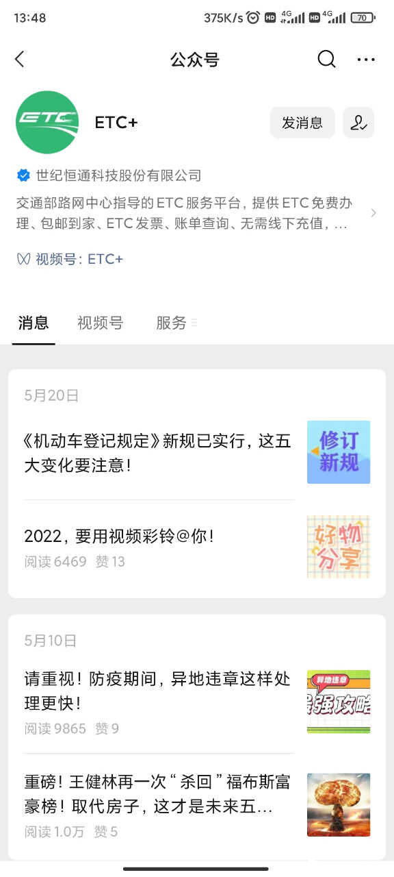 Screenshot_2022-06-03-13-48-47-819_com.tencent.mm.jpg