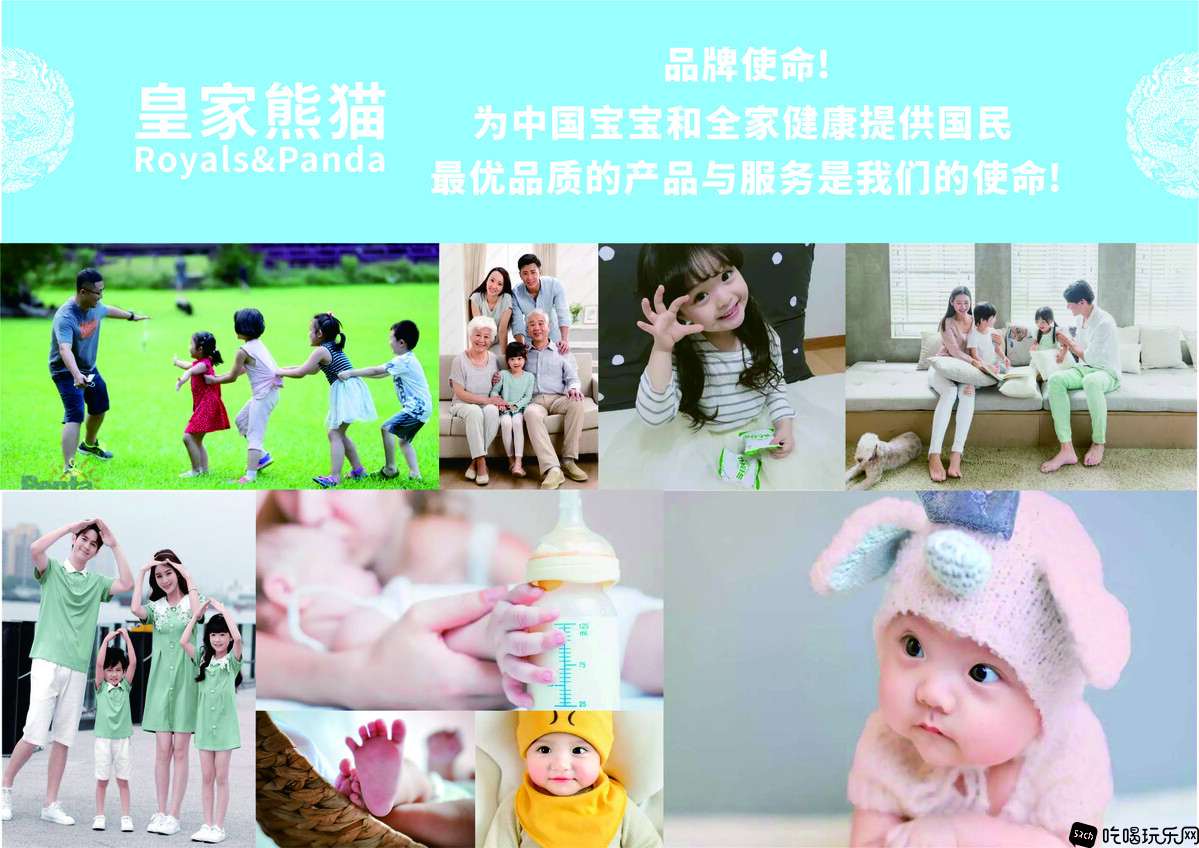 皇家熊猫说明.jpg
