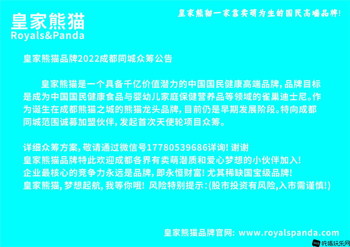 皇家熊猫说明AAA.jpg