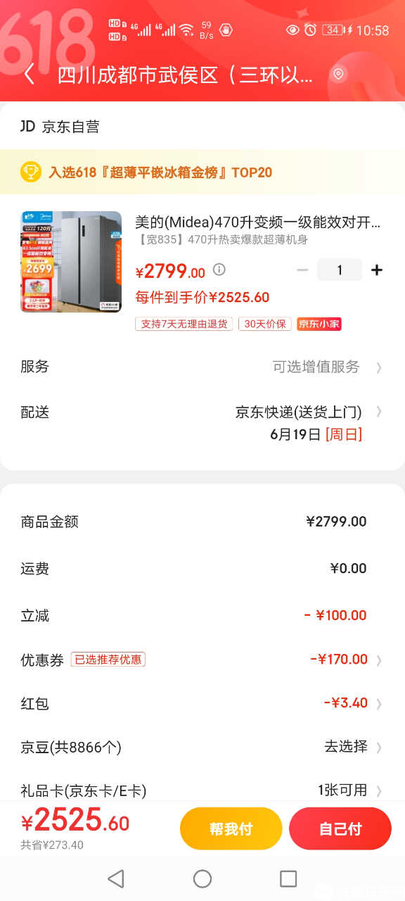 Screenshot_20220618_105848_com.jingdong.app.mall.jpg