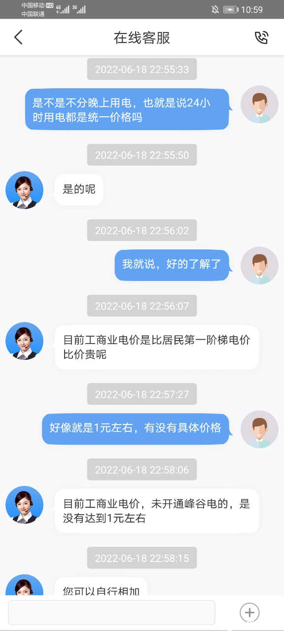 Screenshot_20220618_225922_com.sgcc.wsgw.cn.jpg