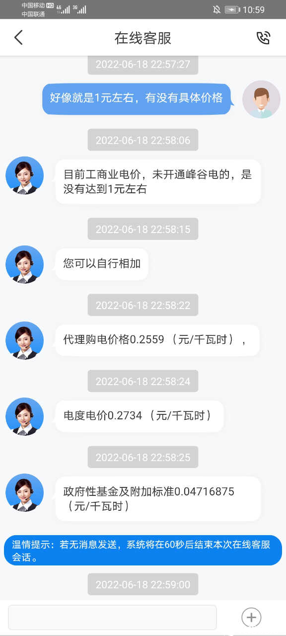 Screenshot_20220618_225907_com.sgcc.wsgw.cn.jpg
