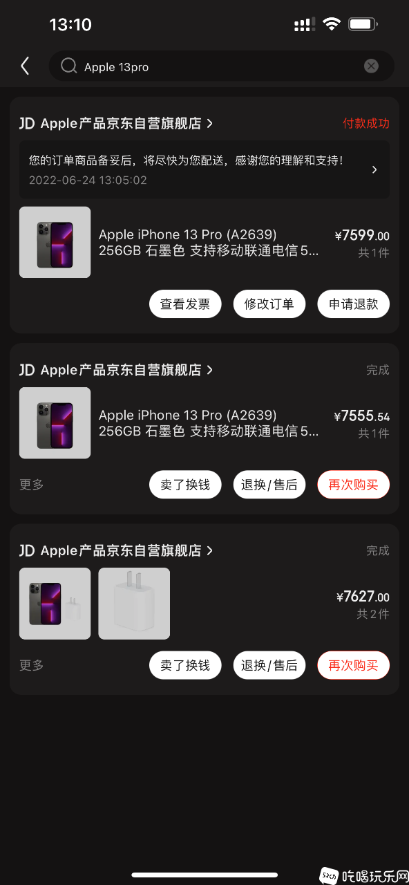 DCB74E28-E73E-4E6C-B5C1-DC802FA3CBA6.png