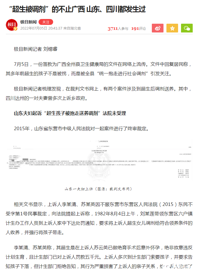 调剂.png