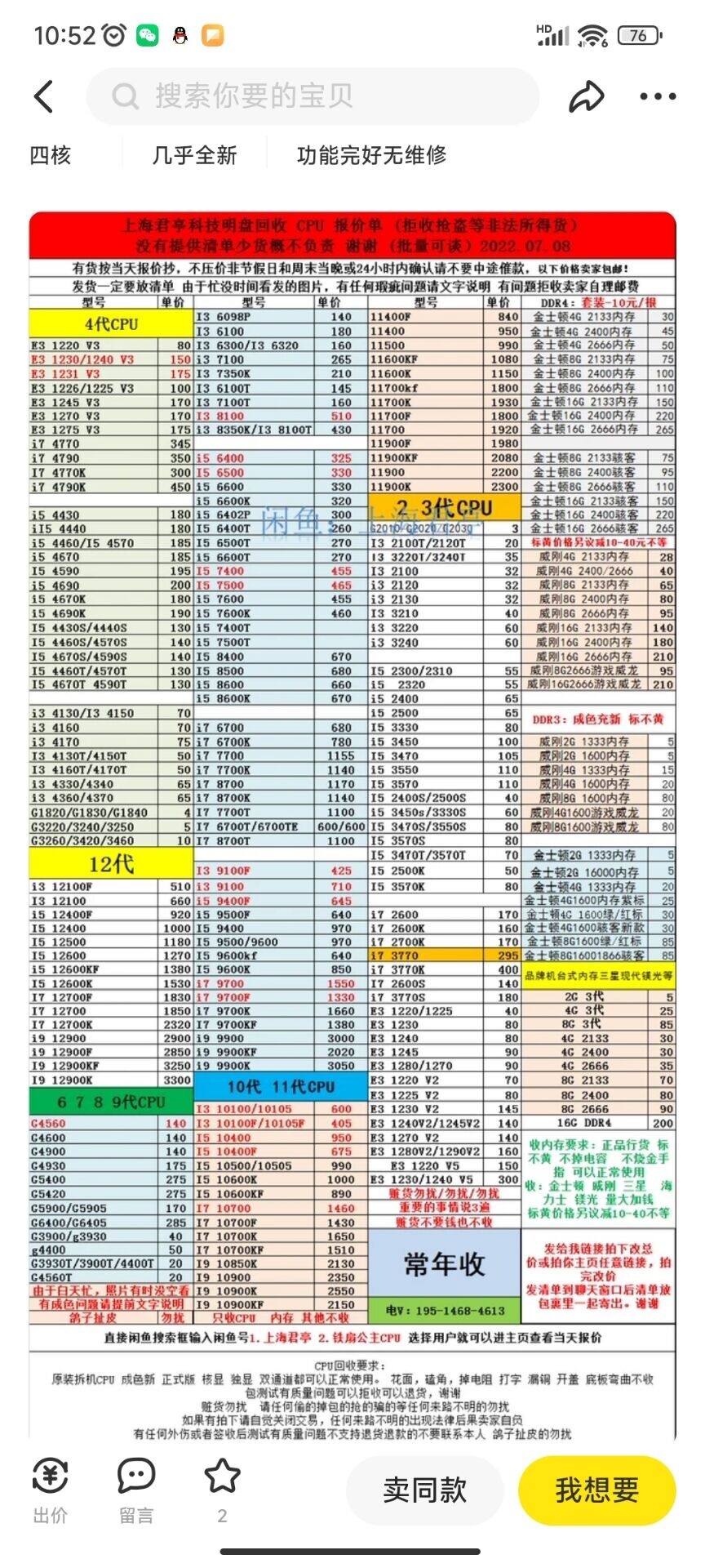 QQ图片20220709105523.jpg