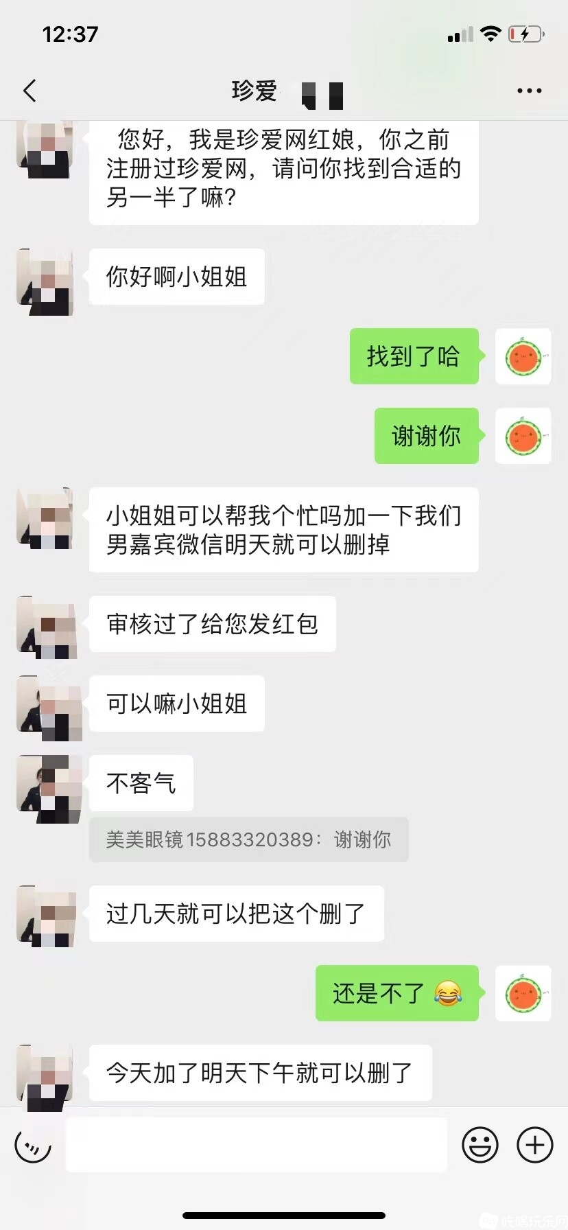 珍爱.jpg