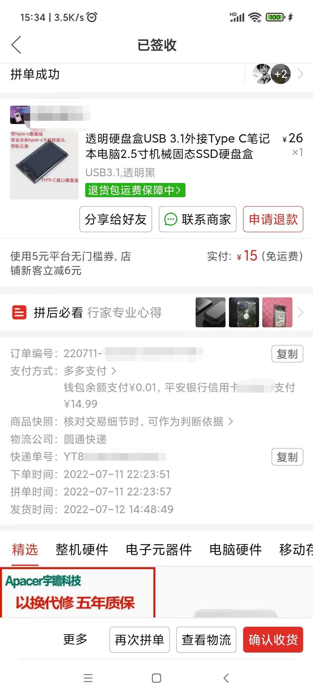 微信图片_20220714154043.png