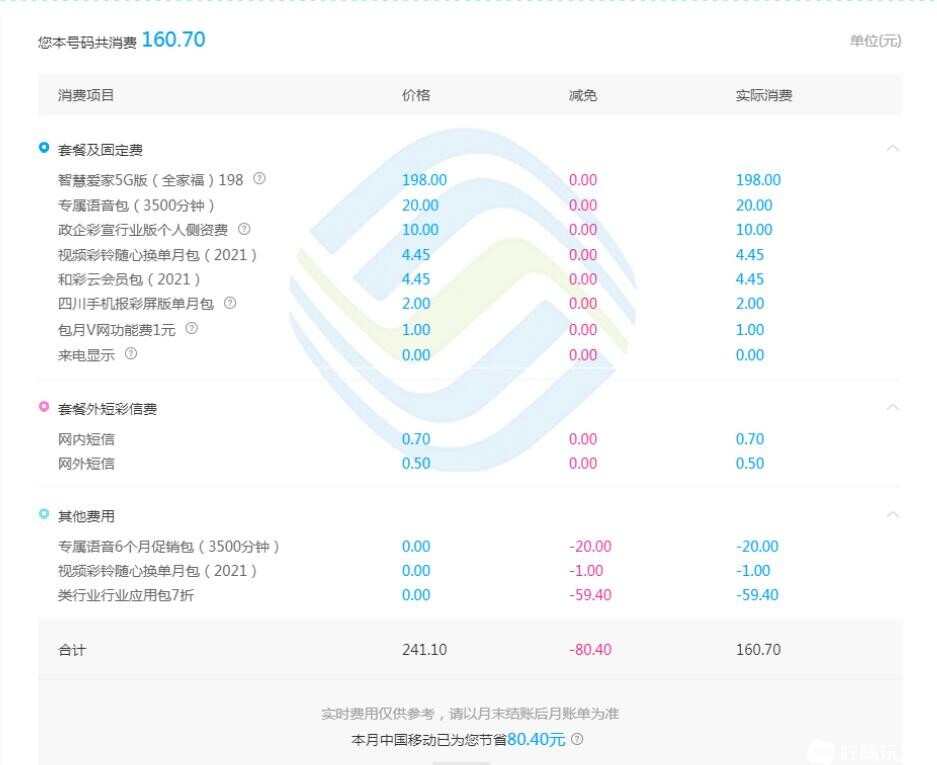 QQ截图20220716104717.jpg
