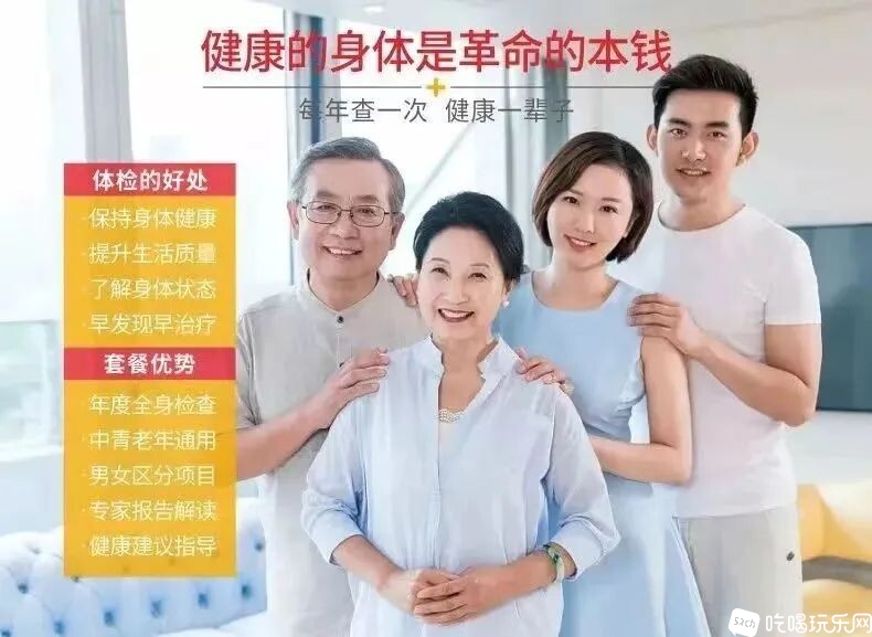 尤其是父母，不经意已经逐渐苍老，想要陪伴的更久，一个健康的身体少不了，所以定期的体检就变得尤为重要！ ...