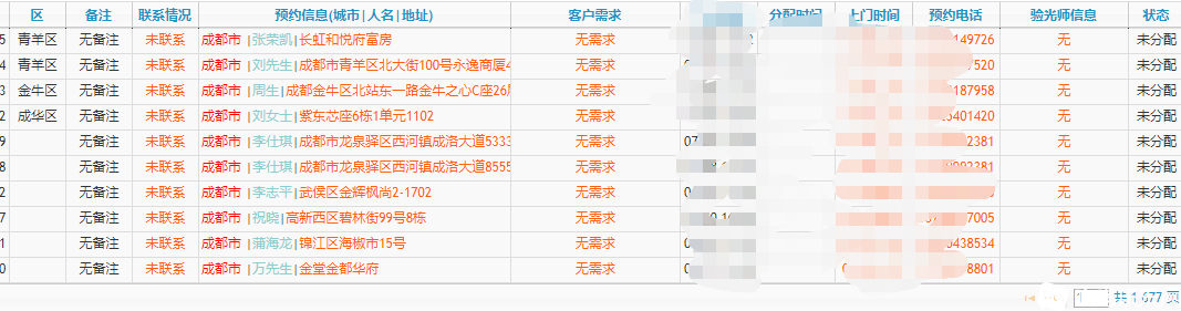 微信截图_20220726151619.png