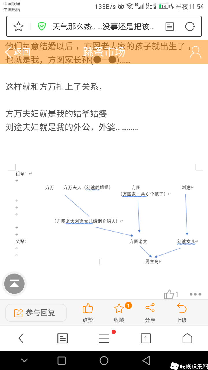Screenshot_20220728-235449.png
