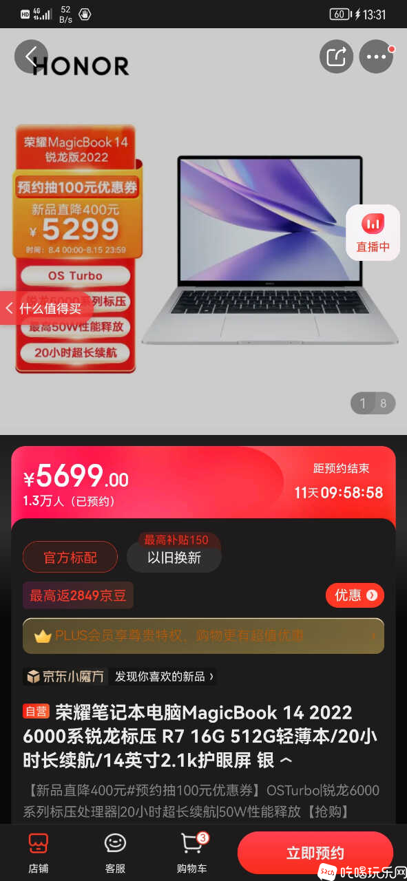 Screenshot_20220804_133104_com.jingdong.app.mall.jpg