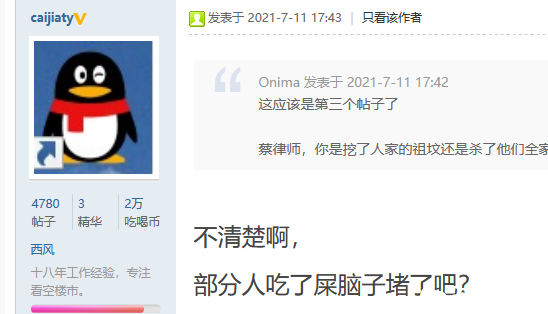 素质低，多次违反论坛版规，乱骂人（2）.png